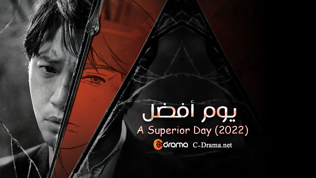 The Day ح3 مسلسل يوم الاختطاف الحلقة 3 مترجمة