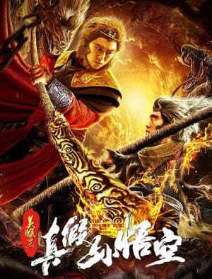 The Monkey King The True Sun Wukung