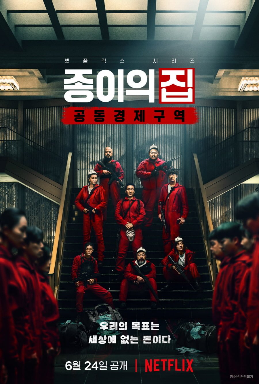 البرفيسور: كوريا الحلقة 5